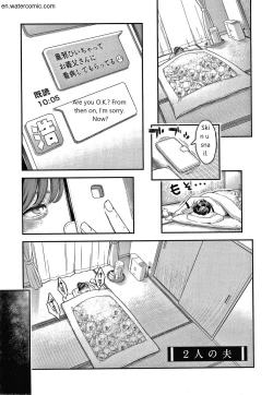 Page 66 of Fukujuu Keiyaku