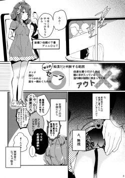 Page 5 of EAT SHIT!! 2 Chikan no Torisetsu zenban!