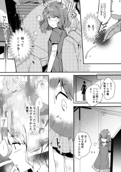 Page 9 of EAT SHIT!! 2 Chikan no Torisetsu zenban!