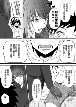Page 7 of Tensai Pilot o Seiteki ni Shihai Suru Onna Gunjin | 被女军人性爱支配的天才飞行员