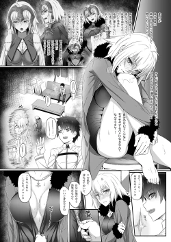 Page 3 of Jeanne Alter no Shitagokoro