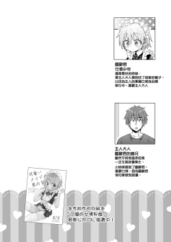 Page 4 of Kawaii Maid no Otokonoko Oshioki Anal Virgin Hen