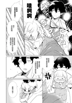 Page 12 of Zecchou Hospital | 绝顶医院