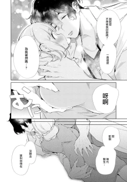 Page 14 of Zecchou Hospital | 绝顶医院