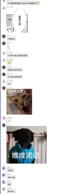 Page 23 of Zecchou Hospital | 绝顶医院