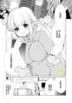 Page 3 of Zecchou Hospital | 绝顶医院