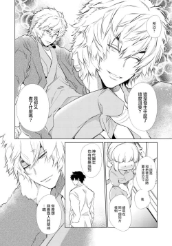 Page 8 of Zecchou Hospital | 绝顶医院