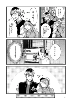 Page 21 of Otokonoko Idol Zenin Baritachi Keikaku vol 2 - Ayanan to Motoyan DolOta no Baai