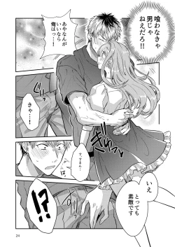 Page 24 of Otokonoko Idol Zenin Baritachi Keikaku vol 2 - Ayanan to Motoyan DolOta no Baai