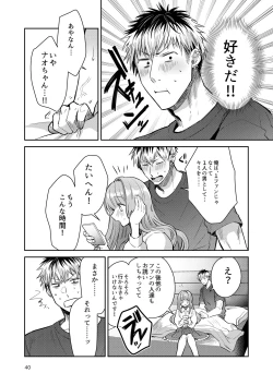 Page 40 of Otokonoko Idol Zenin Baritachi Keikaku vol 2 - Ayanan to Motoyan DolOta no Baai