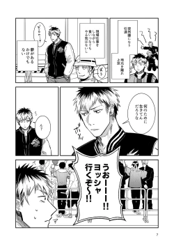 Page 7 of Otokonoko Idol Zenin Baritachi Keikaku vol 2 - Ayanan to Motoyan DolOta no Baai