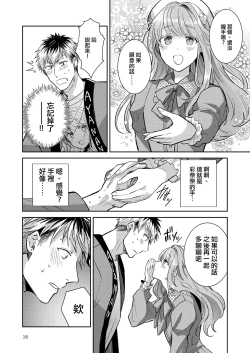 Page 16 of Otokonoko Idol Zenin Baritachi Keikaku vol 2 - Ayanan to Motoyan DolOta no Baai