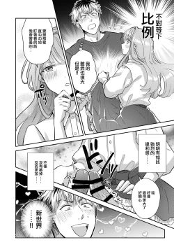 Page 26 of Otokonoko Idol Zenin Baritachi Keikaku vol 2 - Ayanan to Motoyan DolOta no Baai