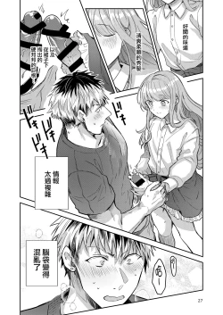Page 27 of Otokonoko Idol Zenin Baritachi Keikaku vol 2 - Ayanan to Motoyan DolOta no Baai