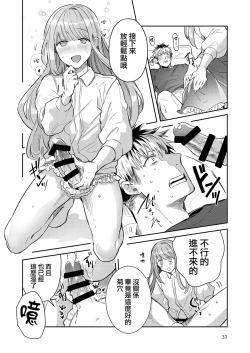 Page 33 of Otokonoko Idol Zenin Baritachi Keikaku vol 2 - Ayanan to Motoyan DolOta no Baai