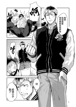 Page 5 of Otokonoko Idol Zenin Baritachi Keikaku vol 2 - Ayanan to Motoyan DolOta no Baai