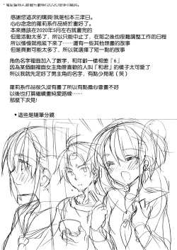 Page 18 of Osananajimi JC ga Sekkyokuteku sugiru