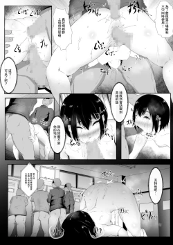 Page 18 of Joshi Mane Keien Tsuukoku Netorareta Osananajimi no Ace