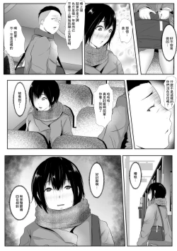 Page 4 of Joshi Mane Keien Tsuukoku Netorareta Osananajimi no Ace