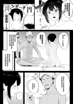 Page 11 of Boku no Kanojo wa Charao to Doukyochuu 2