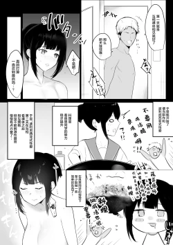Page 13 of Boku no Kanojo wa Charao to Doukyochuu 2