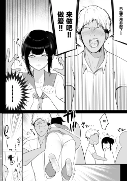 Page 22 of Boku no Kanojo wa Charao to Doukyochuu 2