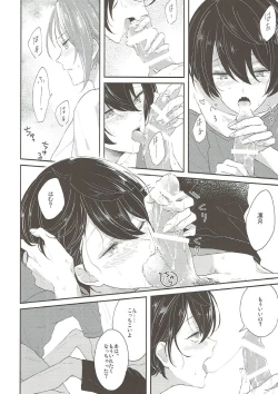 Page 13 of Summer-flavor