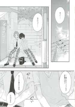 Page 2 of Summer-flavor