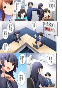 Page 104 of 「還在面試的我卻想做愛…!」讓應屆女畢業生100%高潮的媚藥芳香油」CH.1-6 完結
