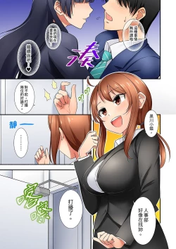 Page 110 of 「還在面試的我卻想做愛…!」讓應屆女畢業生100%高潮的媚藥芳香油」CH.1-6 完結