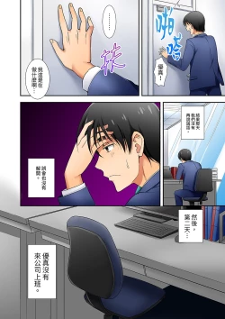 Page 125 of 「還在面試的我卻想做愛…!」讓應屆女畢業生100%高潮的媚藥芳香油」CH.1-6 完結