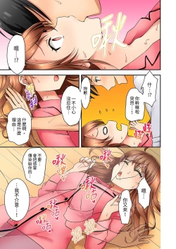 Page 133 of 「還在面試的我卻想做愛…!」讓應屆女畢業生100%高潮的媚藥芳香油」CH.1-6 完結