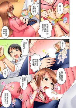 Page 135 of 「還在面試的我卻想做愛…!」讓應屆女畢業生100%高潮的媚藥芳香油」CH.1-6 完結