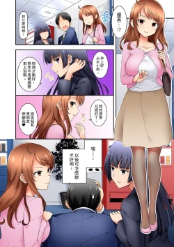 Page 150 of 「還在面試的我卻想做愛…!」讓應屆女畢業生100%高潮的媚藥芳香油」CH.1-6 完結