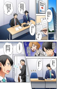 Page 2 of 「還在面試的我卻想做愛…!」讓應屆女畢業生100%高潮的媚藥芳香油」CH.1-6 完結