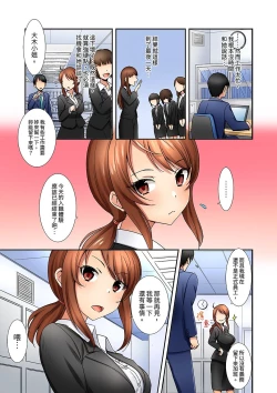 Page 43 of 「還在面試的我卻想做愛…!」讓應屆女畢業生100%高潮的媚藥芳香油」CH.1-6 完結