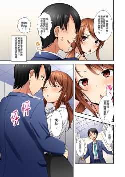 Page 47 of 「還在面試的我卻想做愛…!」讓應屆女畢業生100%高潮的媚藥芳香油」CH.1-6 完結