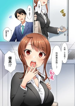 Page 4 of 「還在面試的我卻想做愛…!」讓應屆女畢業生100%高潮的媚藥芳香油」CH.1-6 完結