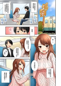 Page 68 of 「還在面試的我卻想做愛…!」讓應屆女畢業生100%高潮的媚藥芳香油」CH.1-6 完結