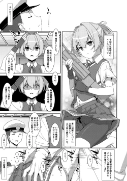 Page 14 of Shiranui Kowai.