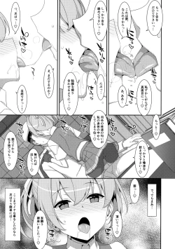 Page 20 of Shiranui Kowai.