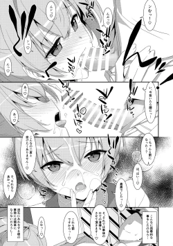 Page 24 of Shiranui Kowai.