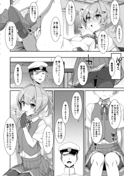 Page 33 of Shiranui Kowai.