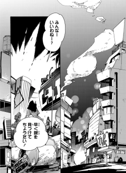 Page 110 of GLOBAL ASTROLINER    MANGA