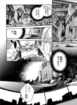 Page 135 of GLOBAL ASTROLINER    MANGA