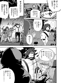 Page 13 of GLOBAL ASTROLINER    MANGA