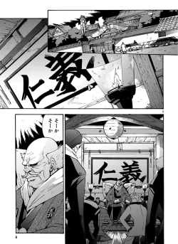 Page 147 of GLOBAL ASTROLINER    MANGA