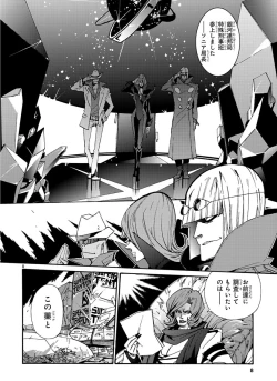 Page 150 of GLOBAL ASTROLINER    MANGA