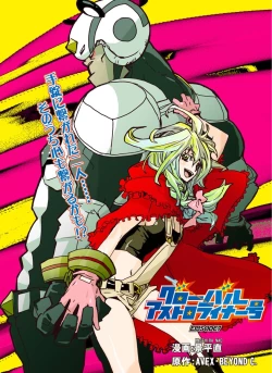 Page 166 of GLOBAL ASTROLINER    MANGA