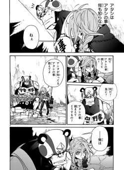 Page 194 of GLOBAL ASTROLINER    MANGA